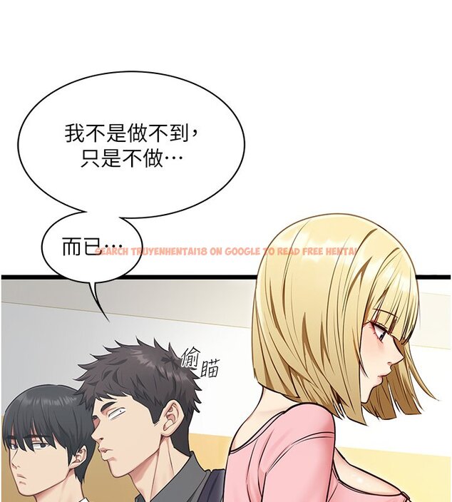 查看漫画女友不能說的事 - 第1話-我的女友好像變了?! - www.tymanga.com中的4446615图片