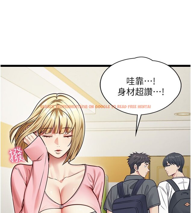 查看漫画女友不能說的事 - 第1話-我的女友好像變了?! - www.tymanga.com中的4446623图片