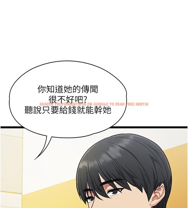 查看漫画女友不能說的事 - 第1話-我的女友好像變了?! - www.tymanga.com中的4446627图片