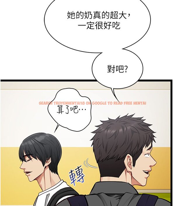 查看漫画女友不能說的事 - 第1話-我的女友好像變了?! - www.tymanga.com中的4446629图片