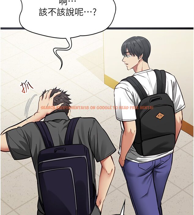 查看漫画女友不能說的事 - 第1話-我的女友好像變了?! - www.tymanga.com中的4446634图片