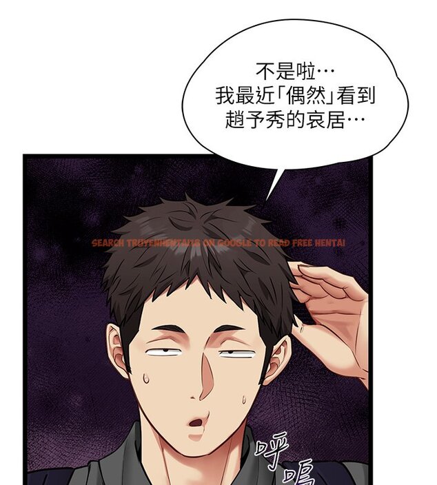 查看漫画女友不能說的事 - 第1話-我的女友好像變了?! - www.tymanga.com中的4446636图片