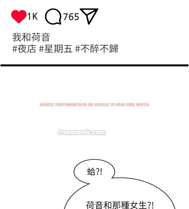 查看漫画女友不能說的事 - 第1話-我的女友好像變了?! - www.tymanga.com中的4446643图片