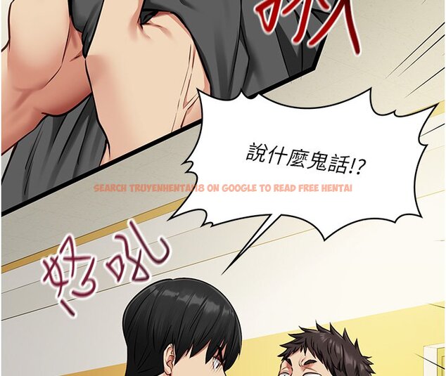 查看漫画女友不能說的事 - 第1話-我的女友好像變了?! - www.tymanga.com中的4446653图片
