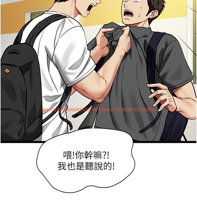 查看漫画女友不能說的事 - 第1話-我的女友好像變了?! - www.tymanga.com中的4446654图片