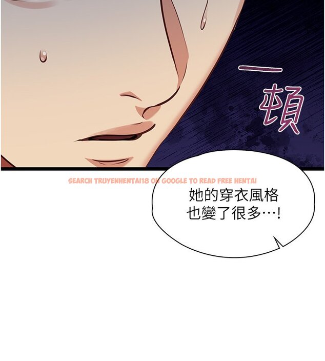 查看漫画女友不能說的事 - 第1話-我的女友好像變了?! - www.tymanga.com中的4446659图片
