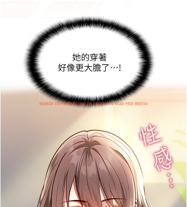 查看漫画女友不能說的事 - 第1話-我的女友好像變了?! - www.tymanga.com中的4446664图片