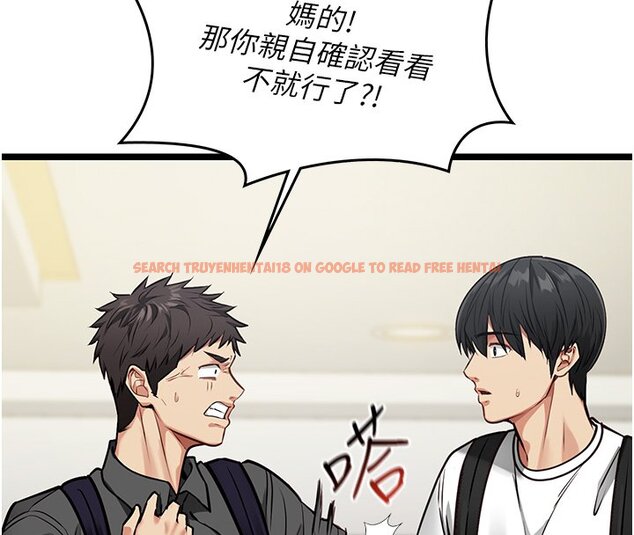 查看漫画女友不能說的事 - 第1話-我的女友好像變了?! - www.tymanga.com中的4446667图片