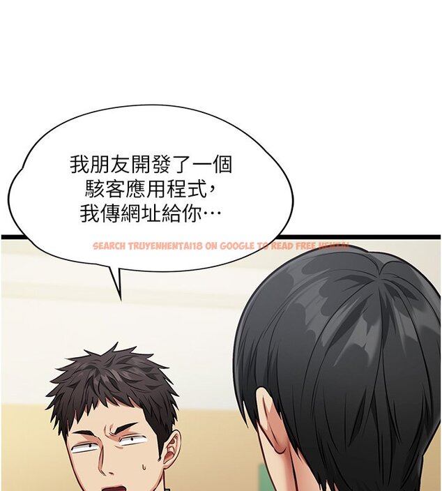 查看漫画女友不能說的事 - 第1話-我的女友好像變了?! - www.tymanga.com中的4446669图片