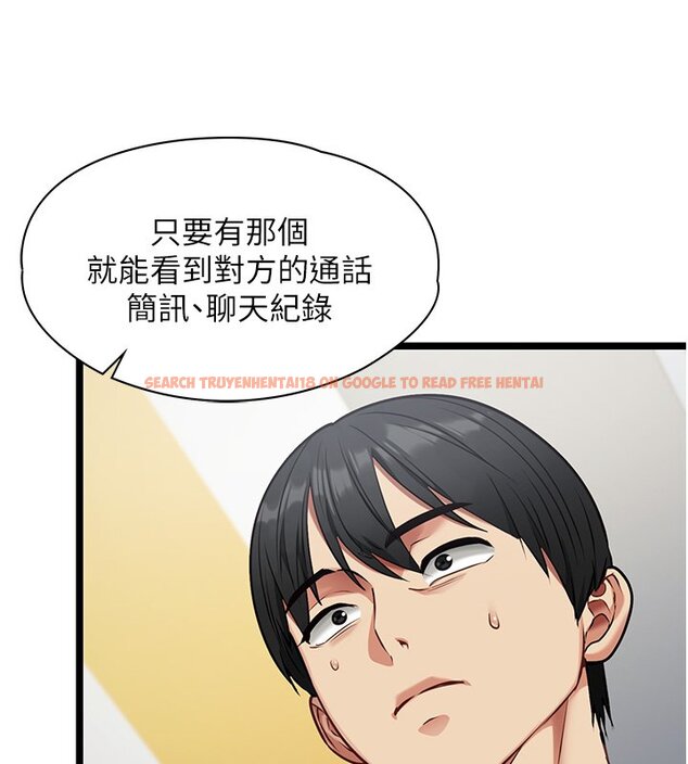 查看漫画女友不能說的事 - 第1話-我的女友好像變了?! - www.tymanga.com中的4446672图片