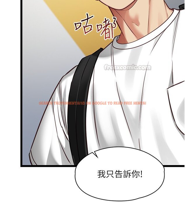 查看漫画女友不能說的事 - 第1話-我的女友好像變了?! - www.tymanga.com中的4446673图片