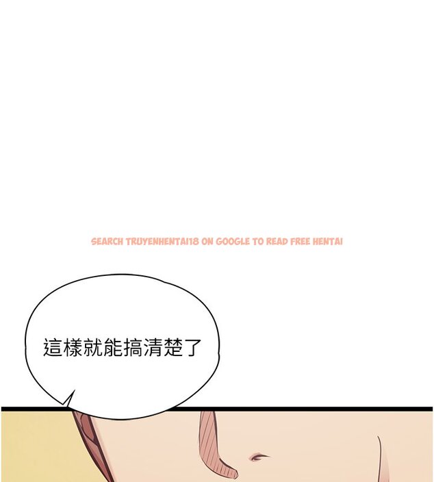 查看漫画女友不能說的事 - 第1話-我的女友好像變了?! - www.tymanga.com中的4446674图片