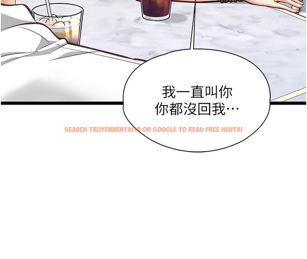 查看漫画女友不能說的事 - 第1話-我的女友好像變了?! - www.tymanga.com中的4446684图片