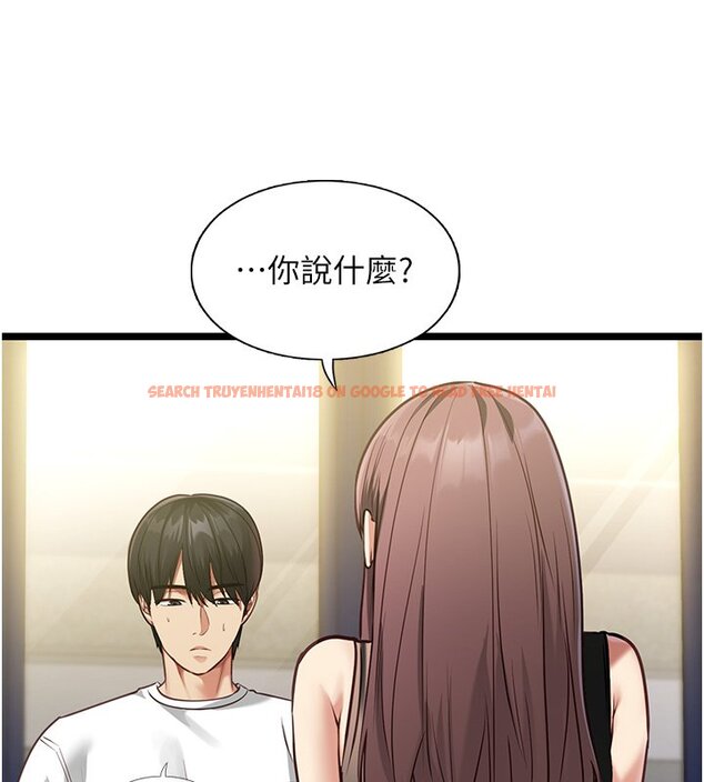 查看漫画女友不能說的事 - 第1話-我的女友好像變了?! - www.tymanga.com中的4446697图片