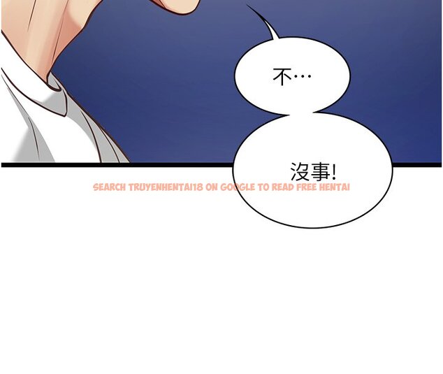 查看漫画女友不能說的事 - 第1話-我的女友好像變了?! - www.tymanga.com中的4446700图片
