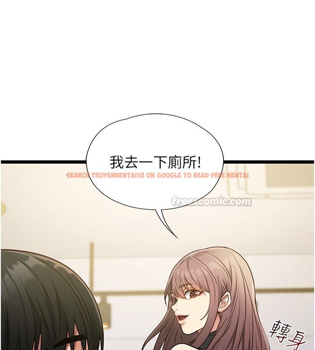 查看漫画女友不能說的事 - 第1話-我的女友好像變了?! - www.tymanga.com中的4446703图片