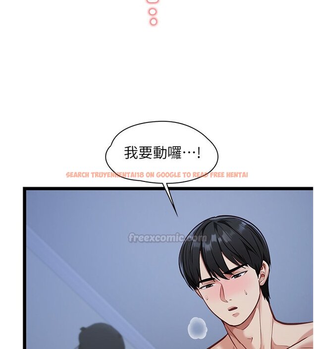 查看漫画女友不能說的事 - 第1話-我的女友好像變了?! - www.tymanga.com中的4446733图片