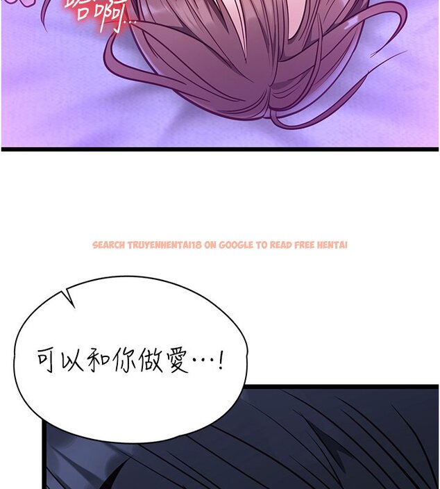 查看漫画女友不能說的事 - 第1話-我的女友好像變了?! - www.tymanga.com中的4446752图片