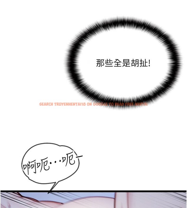 查看漫画女友不能說的事 - 第1話-我的女友好像變了?! - www.tymanga.com中的4446756图片