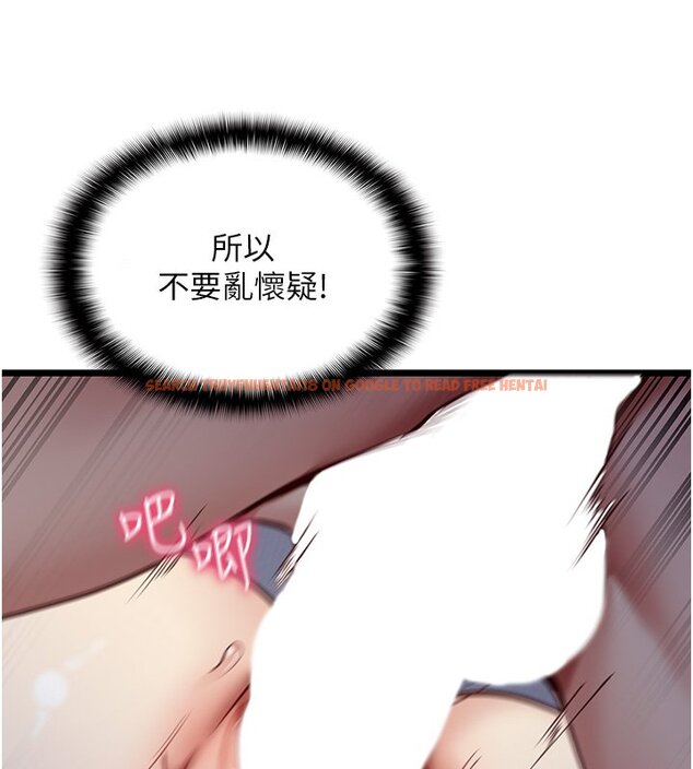 查看漫画女友不能說的事 - 第1話-我的女友好像變了?! - www.tymanga.com中的4446765图片
