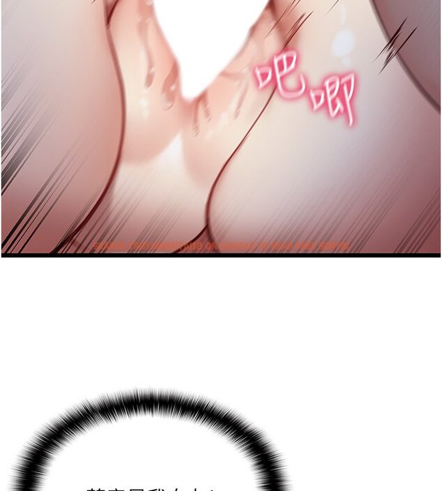 查看漫画女友不能說的事 - 第1話-我的女友好像變了?! - www.tymanga.com中的4446766图片