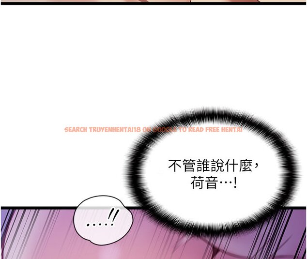 查看漫画女友不能說的事 - 第1話-我的女友好像變了?! - www.tymanga.com中的4446768图片