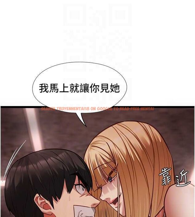 查看漫画女友不能說的事 - 第10話-荷音真正的樣子&hearts; - tymanga.com中的4511244图片