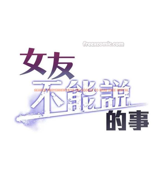 查看漫画女友不能說的事 - 第10話-荷音真正的樣子&hearts; - tymanga.com中的4511254图片