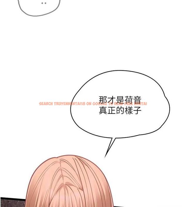查看漫画女友不能說的事 - 第10話-荷音真正的樣子&hearts; - tymanga.com中的4511283图片