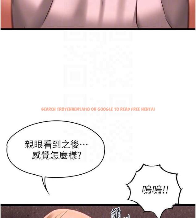 查看漫画女友不能說的事 - 第10話-荷音真正的樣子&hearts; - tymanga.com中的4511302图片
