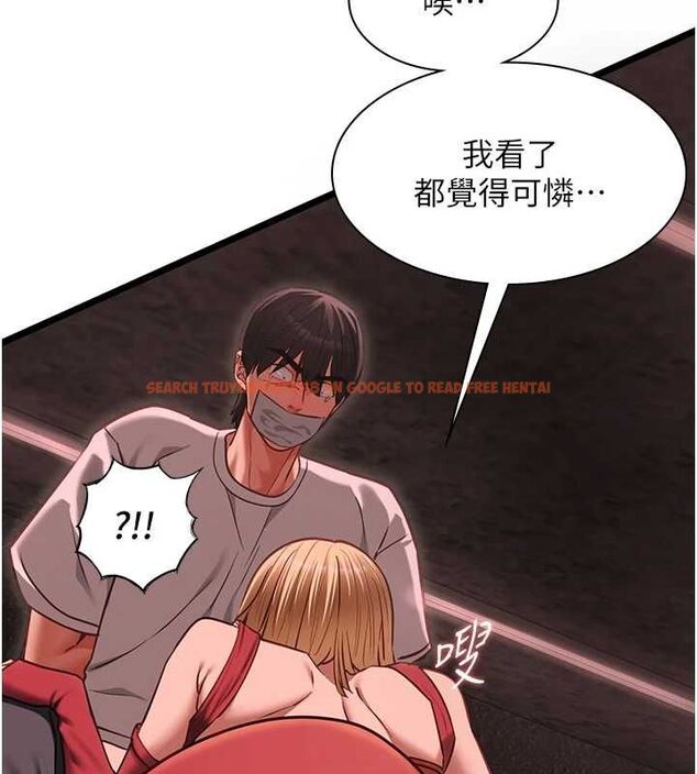 查看漫画女友不能說的事 - 第10話-荷音真正的樣子&hearts; - tymanga.com中的4511334图片