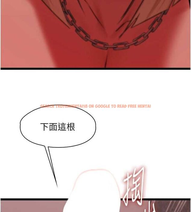 查看漫画女友不能說的事 - 第10話-荷音真正的樣子&hearts; - tymanga.com中的4511345图片
