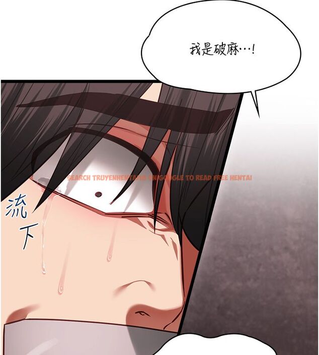 查看漫画女友不能說的事 - 第11話-灌滿破麻的嘴巴 - tymanga.com中的4530230图片 查看漫画女友不能說的事 - 第11話-灌滿破麻的嘴巴 - tymanga.com中的4530230图片