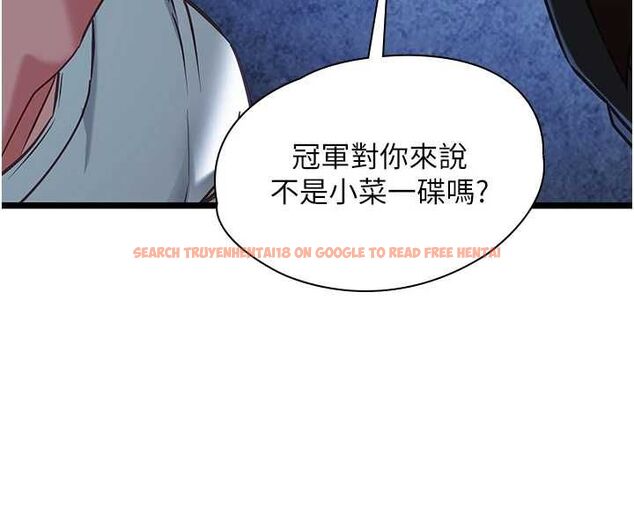 查看漫画女友不能說的事 - 第12話-賭上女友的提議 - tymanga.com中的4546352图片 查看漫画女友不能說的事 - 第12話-賭上女友的提議 - tymanga.com中的4546352图片