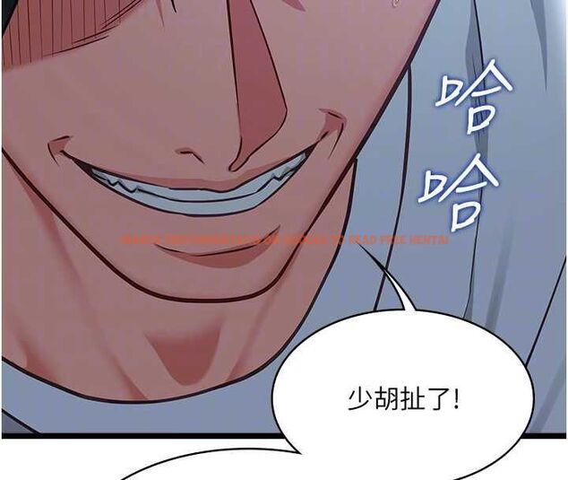 查看漫画女友不能說的事 - 第12話-賭上女友的提議 - tymanga.com中的4546356图片 查看漫画女友不能說的事 - 第12話-賭上女友的提議 - tymanga.com中的4546356图片