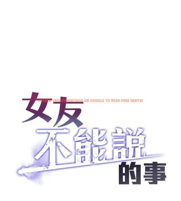 查看漫画女友不能說的事 - 第13話-我們分手吧&hellip; - www.tymanga.com中的4567034图片