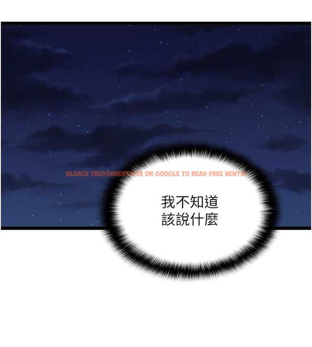查看漫画女友不能說的事 - 第13話-我們分手吧&hellip; - www.tymanga.com中的4567036图片
