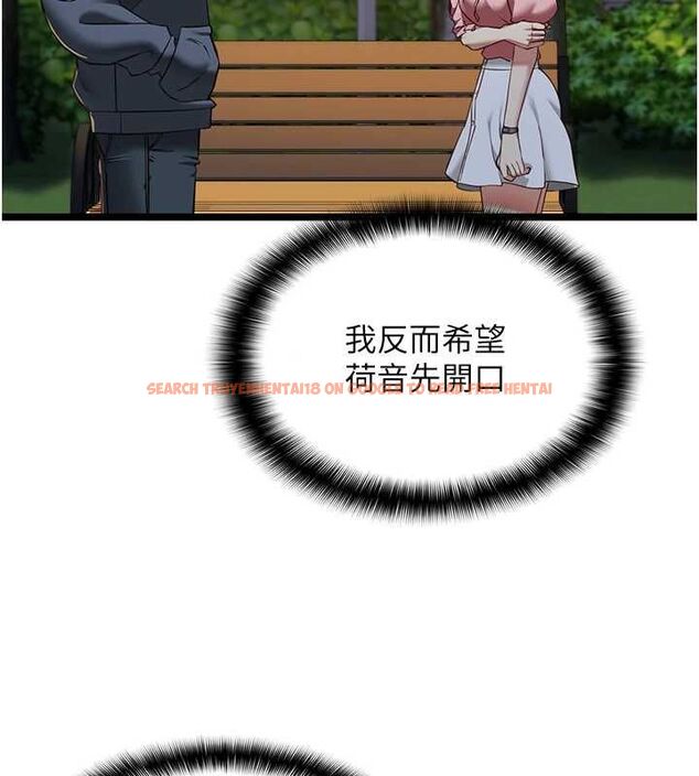 查看漫画女友不能說的事 - 第13話-我們分手吧&hellip; - www.tymanga.com中的4567038图片