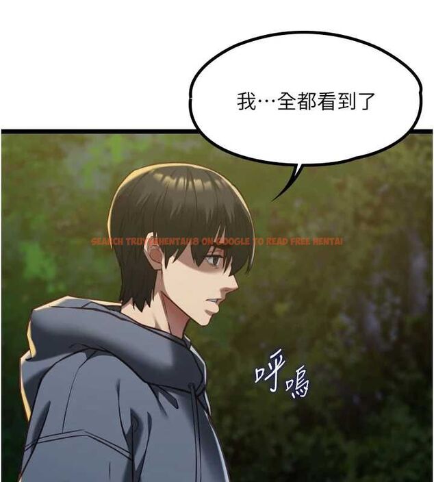 查看漫画女友不能說的事 - 第13話-我們分手吧&hellip; - www.tymanga.com中的4567049图片