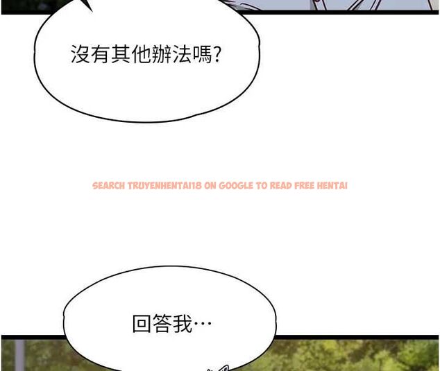 查看漫画女友不能說的事 - 第13話-我們分手吧&hellip; - www.tymanga.com中的4567057图片