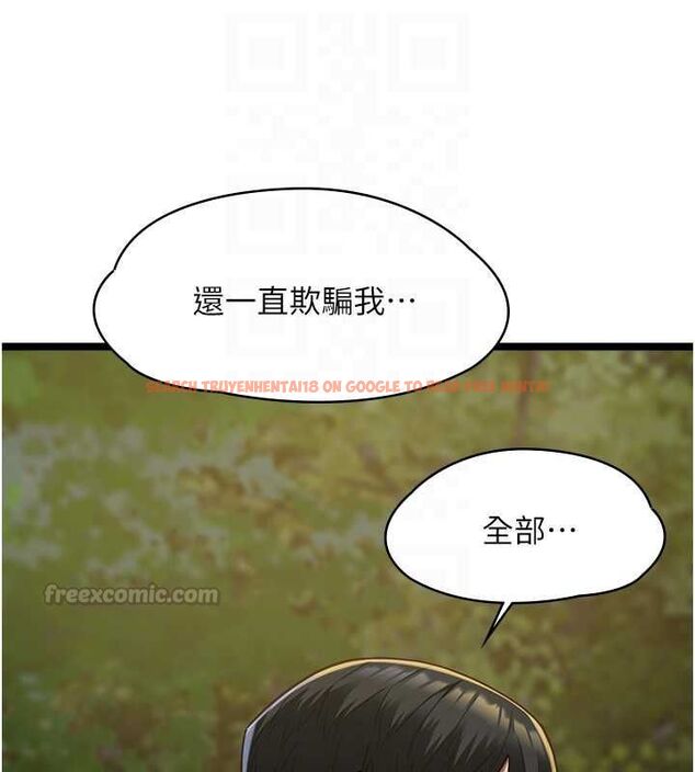 查看漫画女友不能說的事 - 第13話-我們分手吧&hellip; - www.tymanga.com中的4567063图片