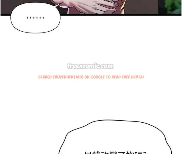 查看漫画女友不能說的事 - 第13話-我們分手吧&hellip; - www.tymanga.com中的4567078图片