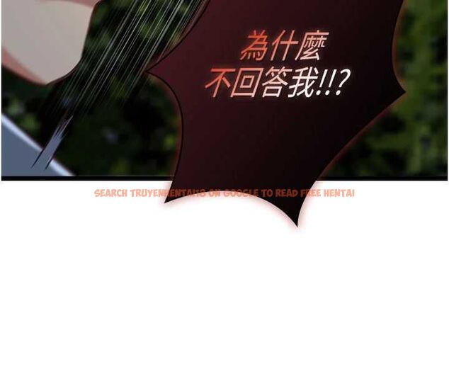 查看漫画女友不能說的事 - 第13話-我們分手吧&hellip; - www.tymanga.com中的4567083图片