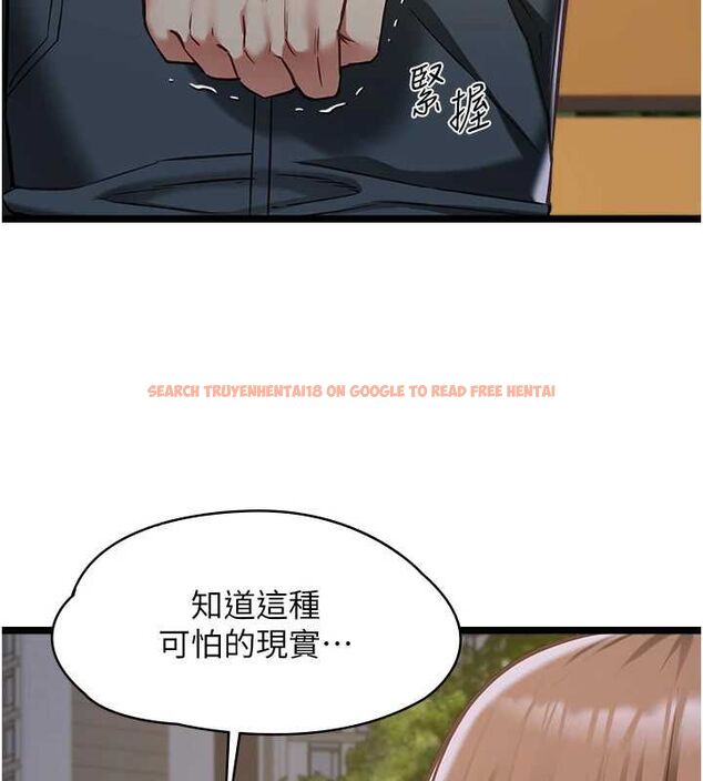 查看漫画女友不能說的事 - 第13話-我們分手吧&hellip; - www.tymanga.com中的4567085图片