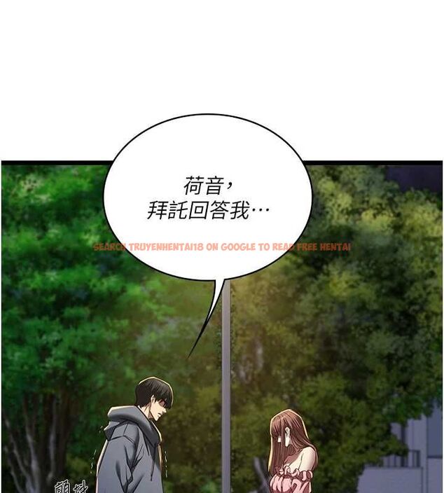 查看漫画女友不能說的事 - 第13話-我們分手吧&hellip; - www.tymanga.com中的4567088图片