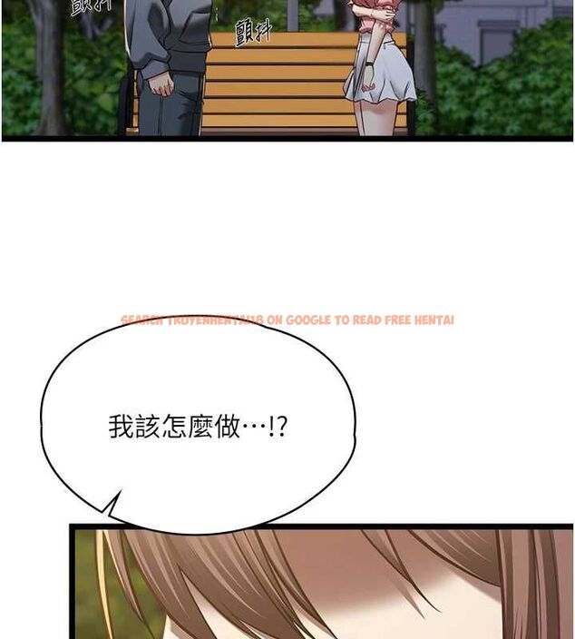 查看漫画女友不能說的事 - 第13話-我們分手吧&hellip; - www.tymanga.com中的4567089图片