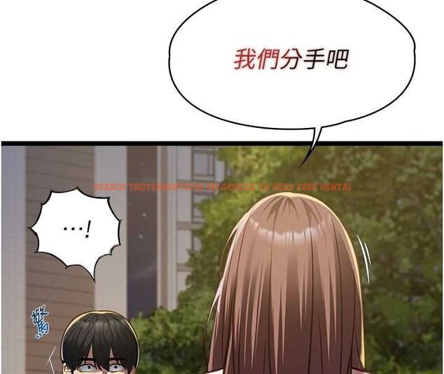 查看漫画女友不能說的事 - 第13話-我們分手吧&hellip; - www.tymanga.com中的4567091图片