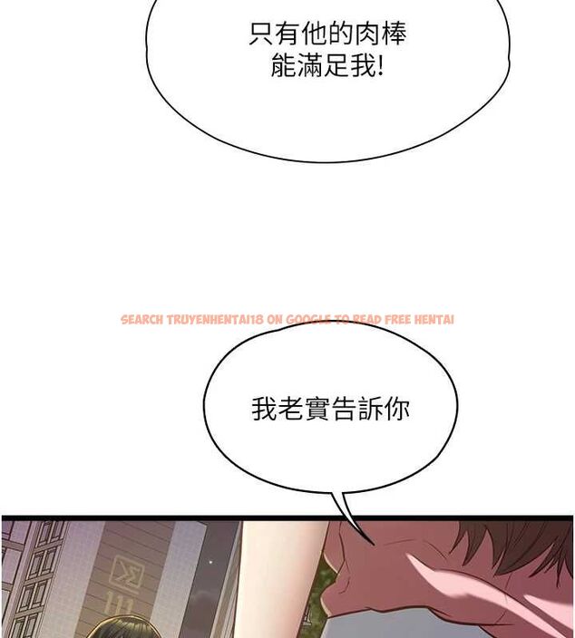 查看漫画女友不能說的事 - 第13話-我們分手吧&hellip; - www.tymanga.com中的4567111图片
