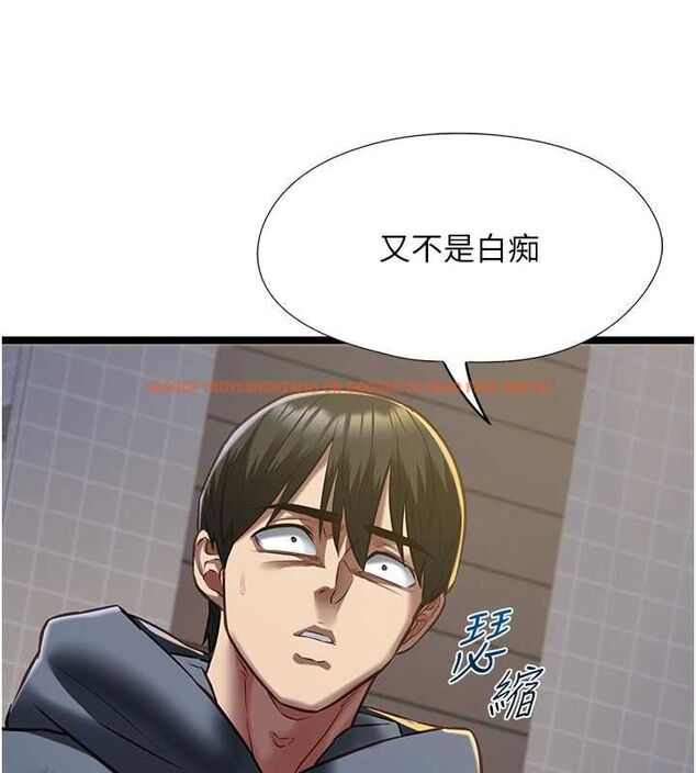 查看漫画女友不能說的事 - 第13話-我們分手吧&hellip; - www.tymanga.com中的4567118图片