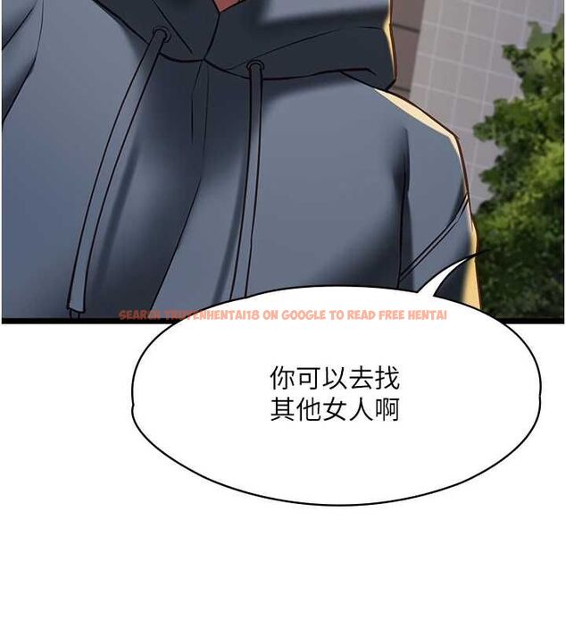 查看漫画女友不能說的事 - 第13話-我們分手吧&hellip; - www.tymanga.com中的4567119图片
